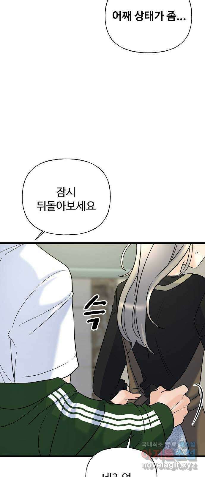 랜덤타겟 20화 9