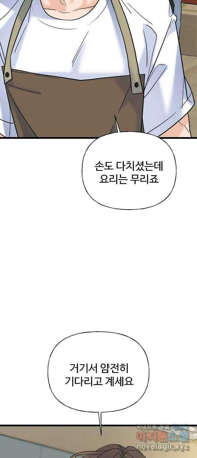 랜덤타겟 20화 11