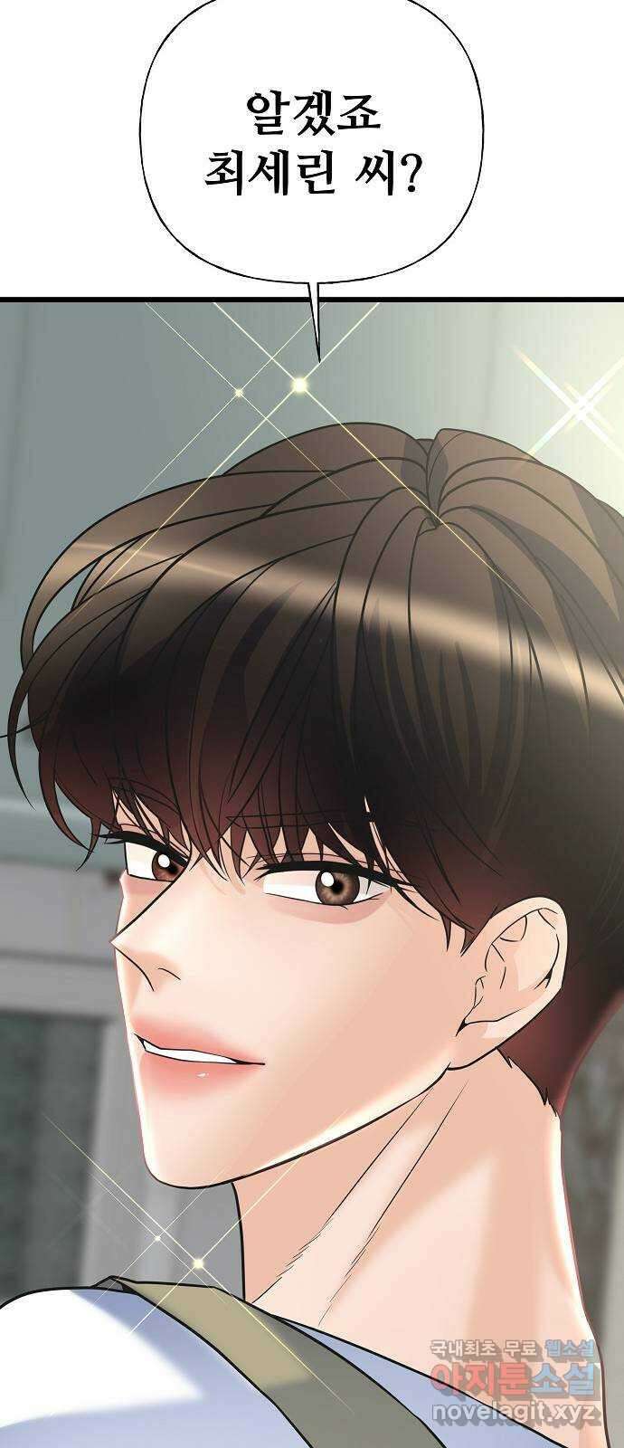 랜덤타겟 20화 13