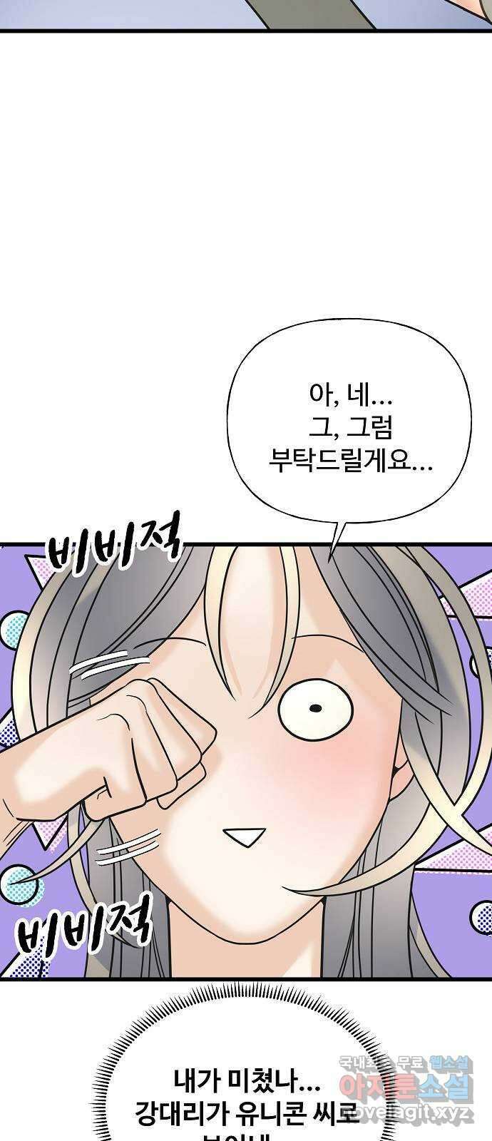 랜덤타겟 20화 14