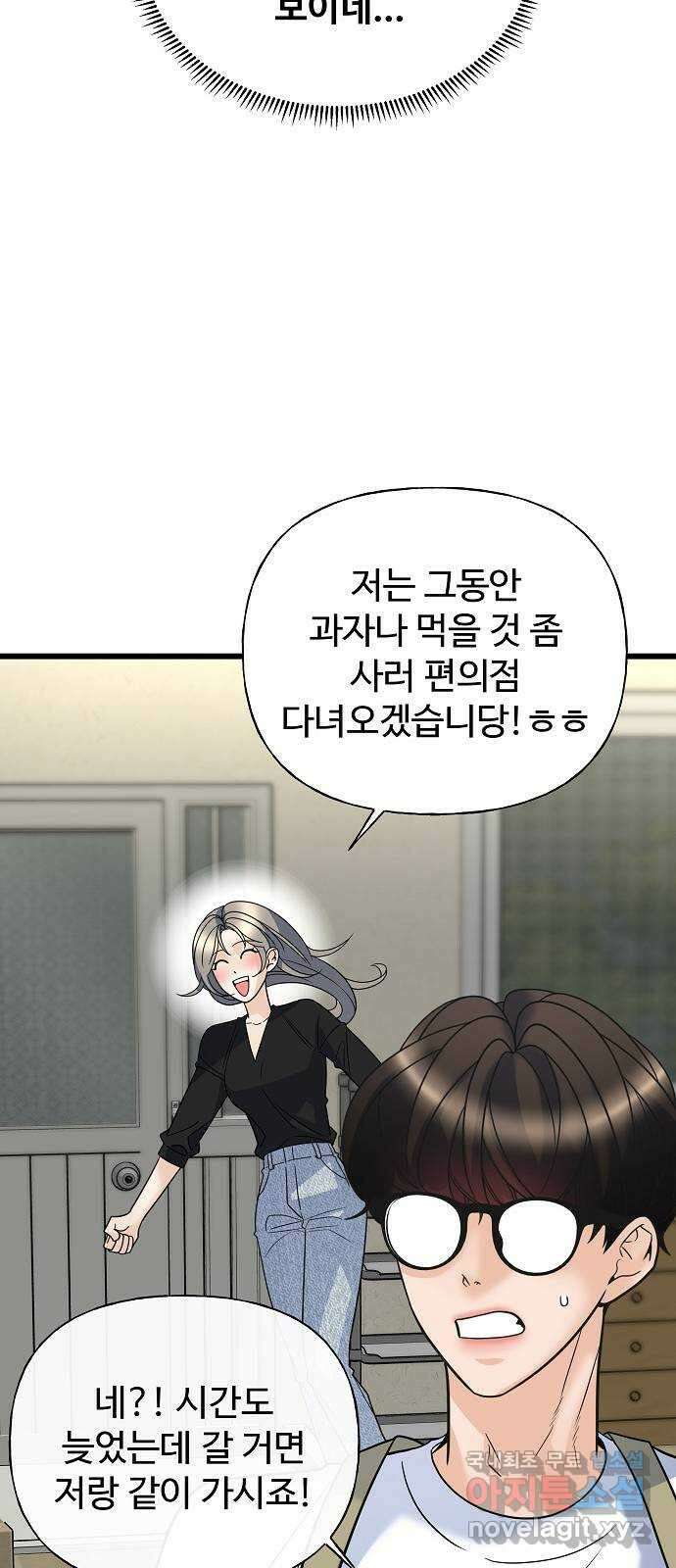랜덤타겟 20화 15