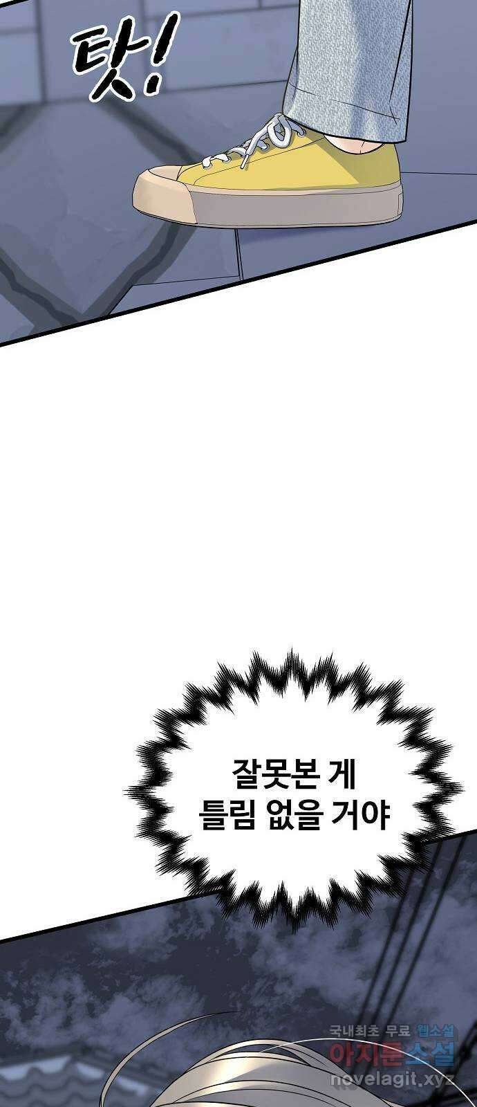 랜덤타겟 20화 18
