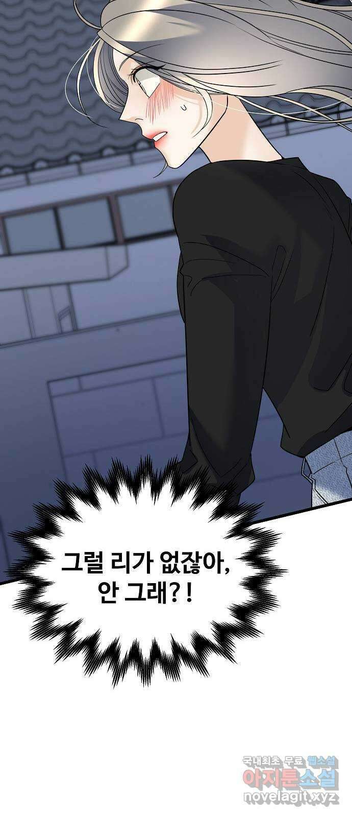 랜덤타겟 20화 19
