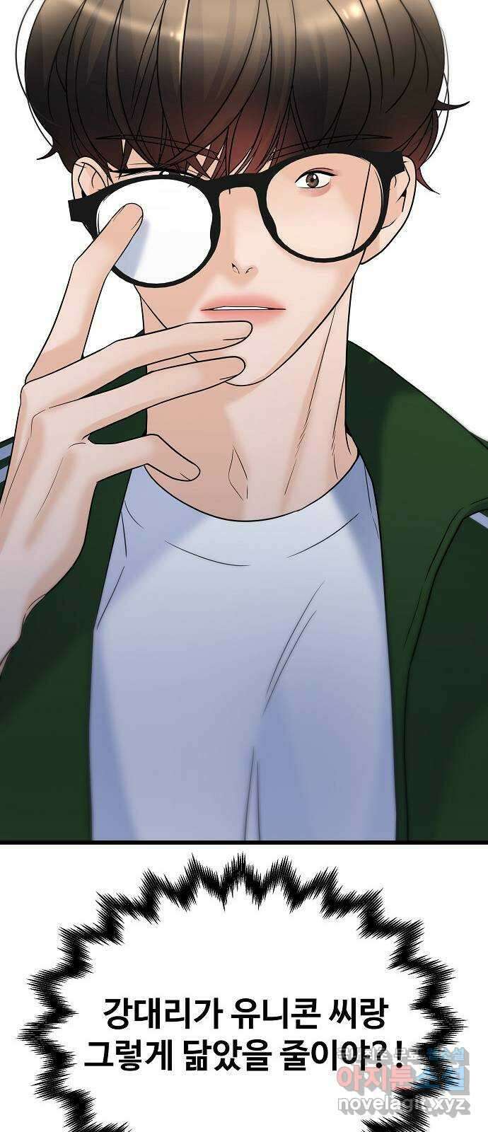 랜덤타겟 20화 21