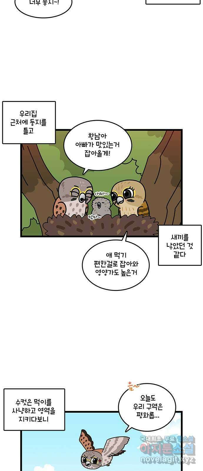 윌유메리미 시즌2 698화 쪼롱아 잘가 2