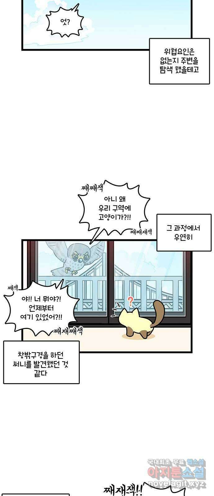 윌유메리미 시즌2 698화 쪼롱아 잘가 3
