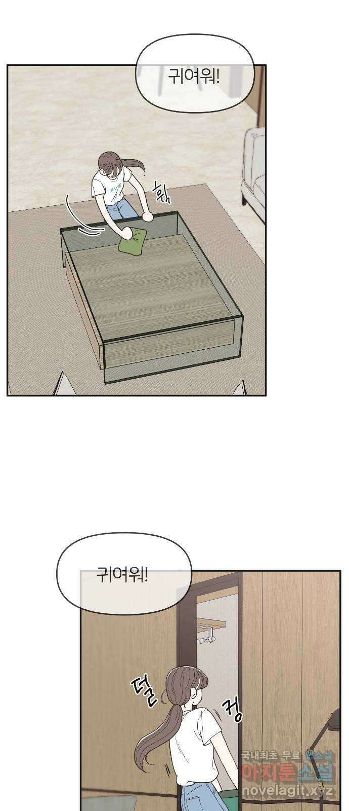 반대로 끌리는 사이 16화 9