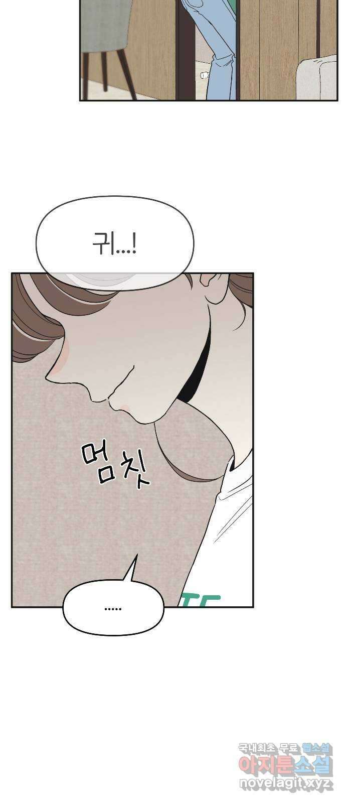 반대로 끌리는 사이 16화 10