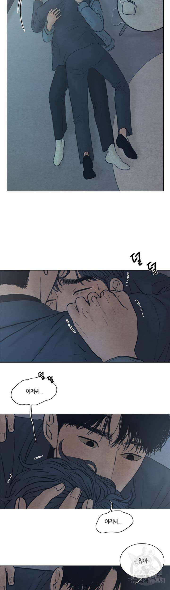 귀태 몽중연가연리지 14화 2
