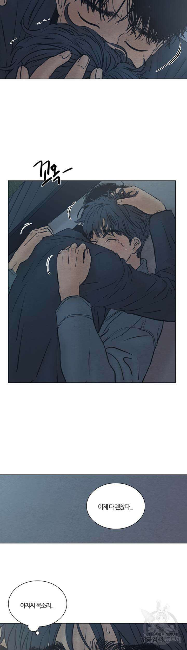 귀태 몽중연가연리지 14화 3