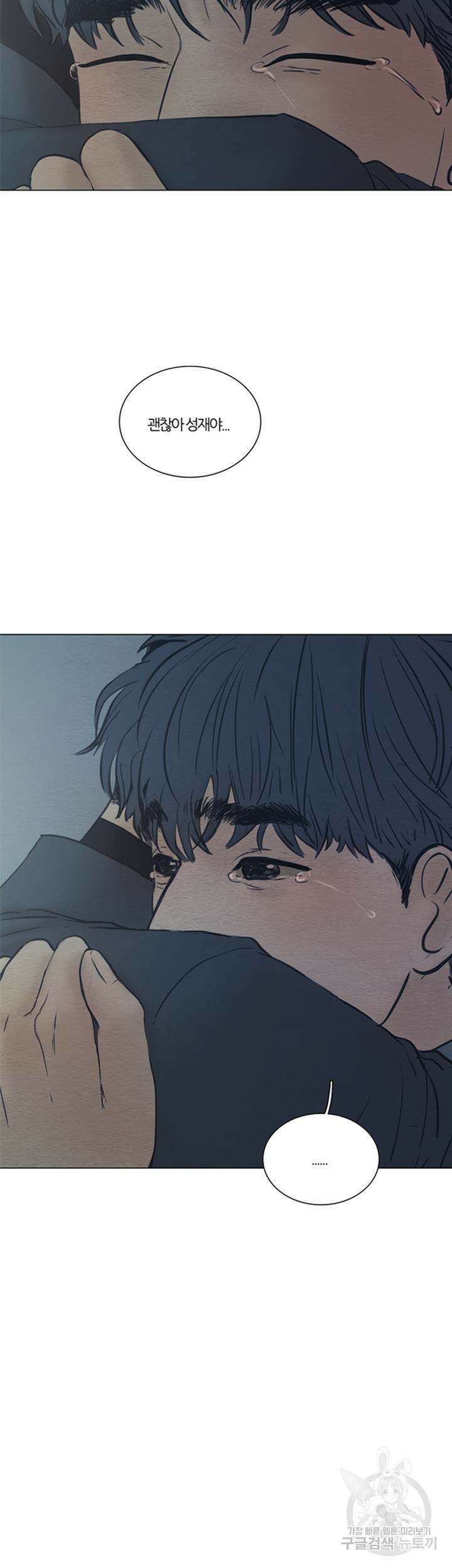 귀태 몽중연가연리지 14화 4