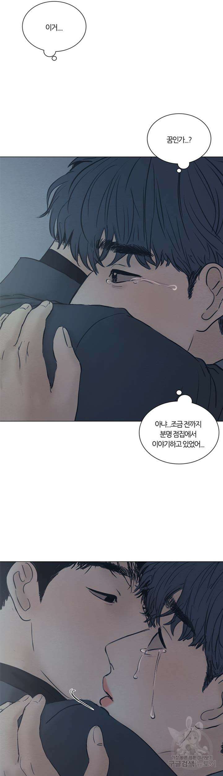 귀태 몽중연가연리지 14화 5