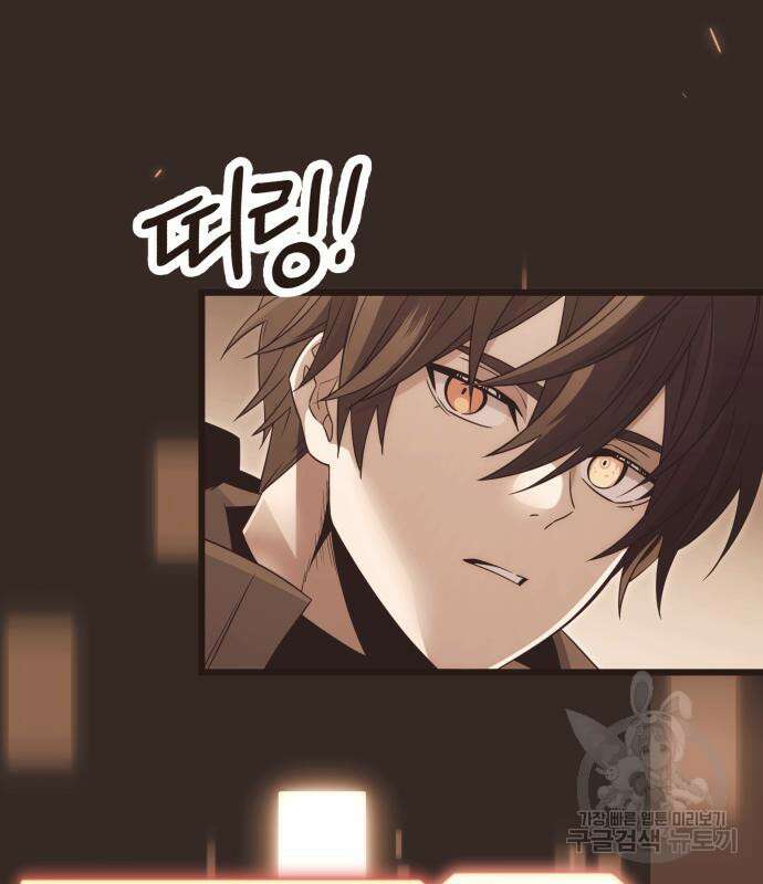 신화급 귀속 아이템을 손에 넣었다 66화 27