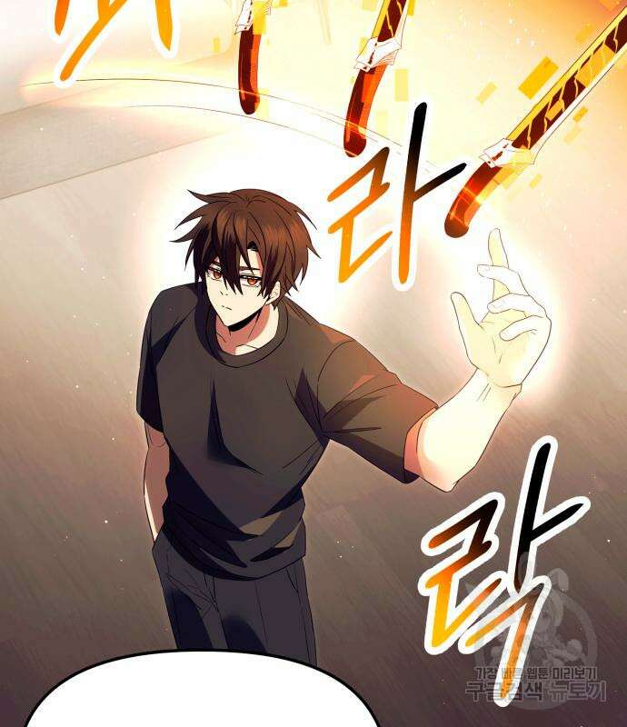 신화급 귀속 아이템을 손에 넣었다 66화 31
