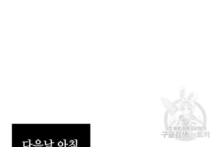신화급 귀속 아이템을 손에 넣었다 66화 35