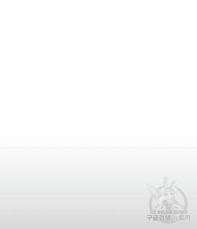 신화급 귀속 아이템을 손에 넣었다 66화 97