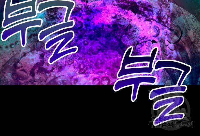 신화급 귀속 아이템을 손에 넣었다 66화 103