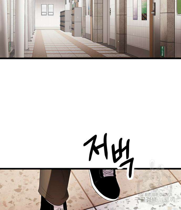 신화급 귀속 아이템을 손에 넣었다 66화 125