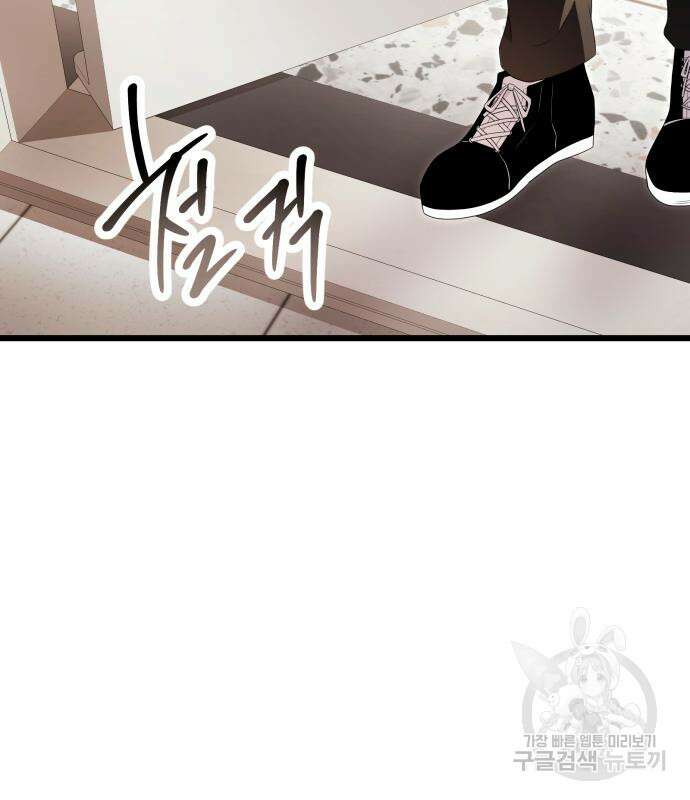 신화급 귀속 아이템을 손에 넣었다 66화 129