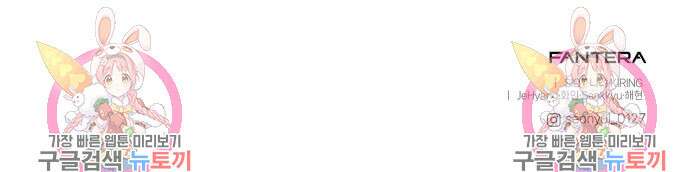 신화급 귀속 아이템을 손에 넣었다 66화 141