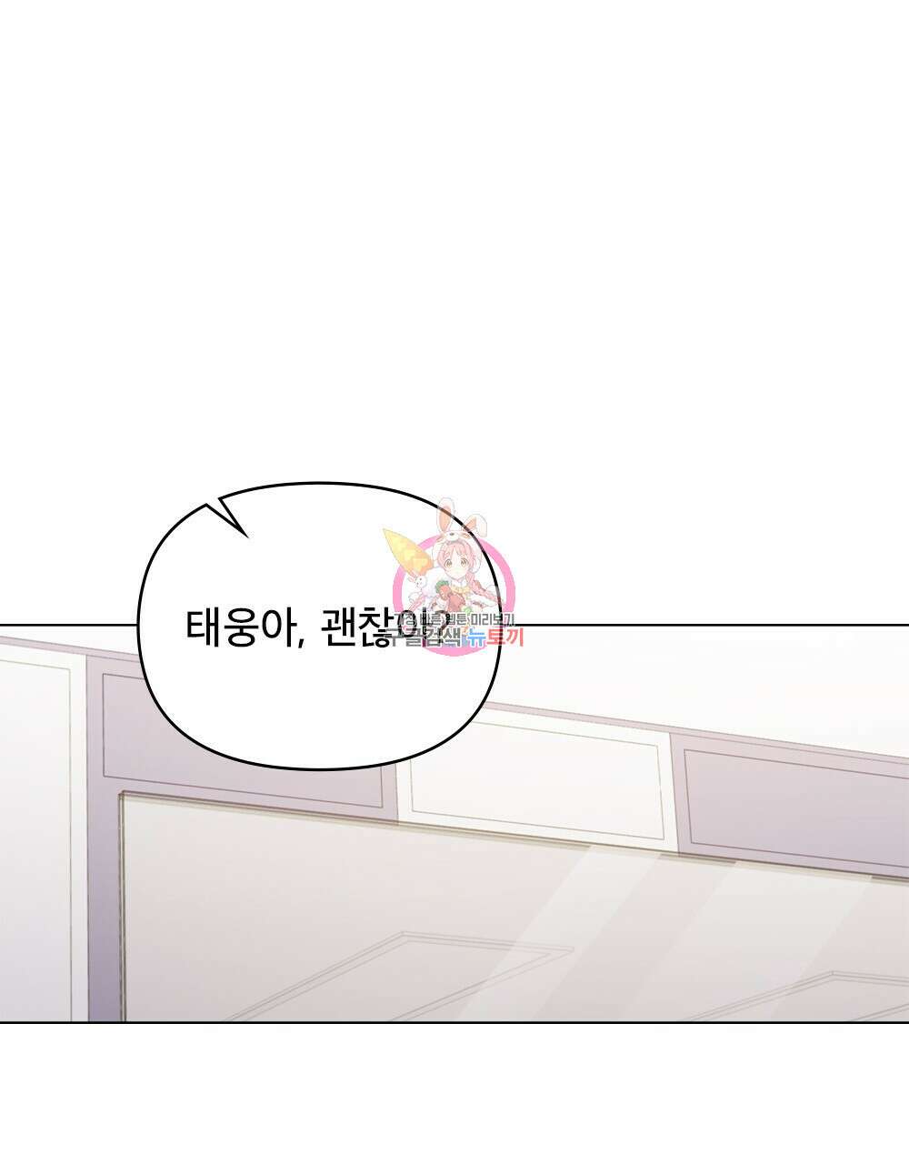 기레기와 함께하는 연예계 생활 34화 1