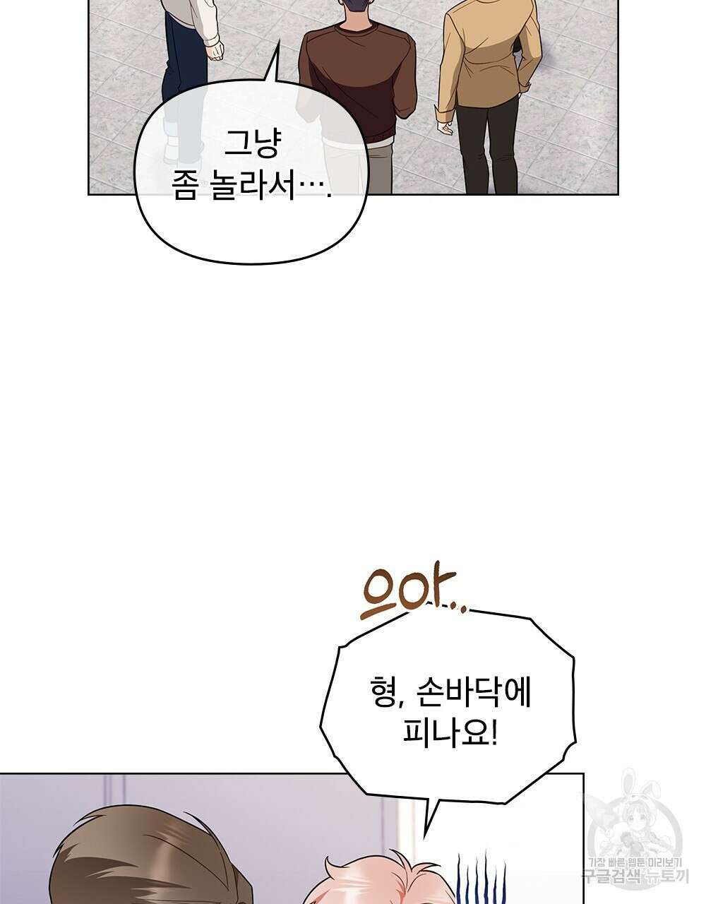 기레기와 함께하는 연예계 생활 34화 3