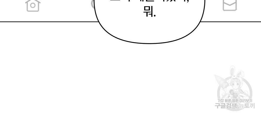 기레기와 함께하는 연예계 생활 34화 10