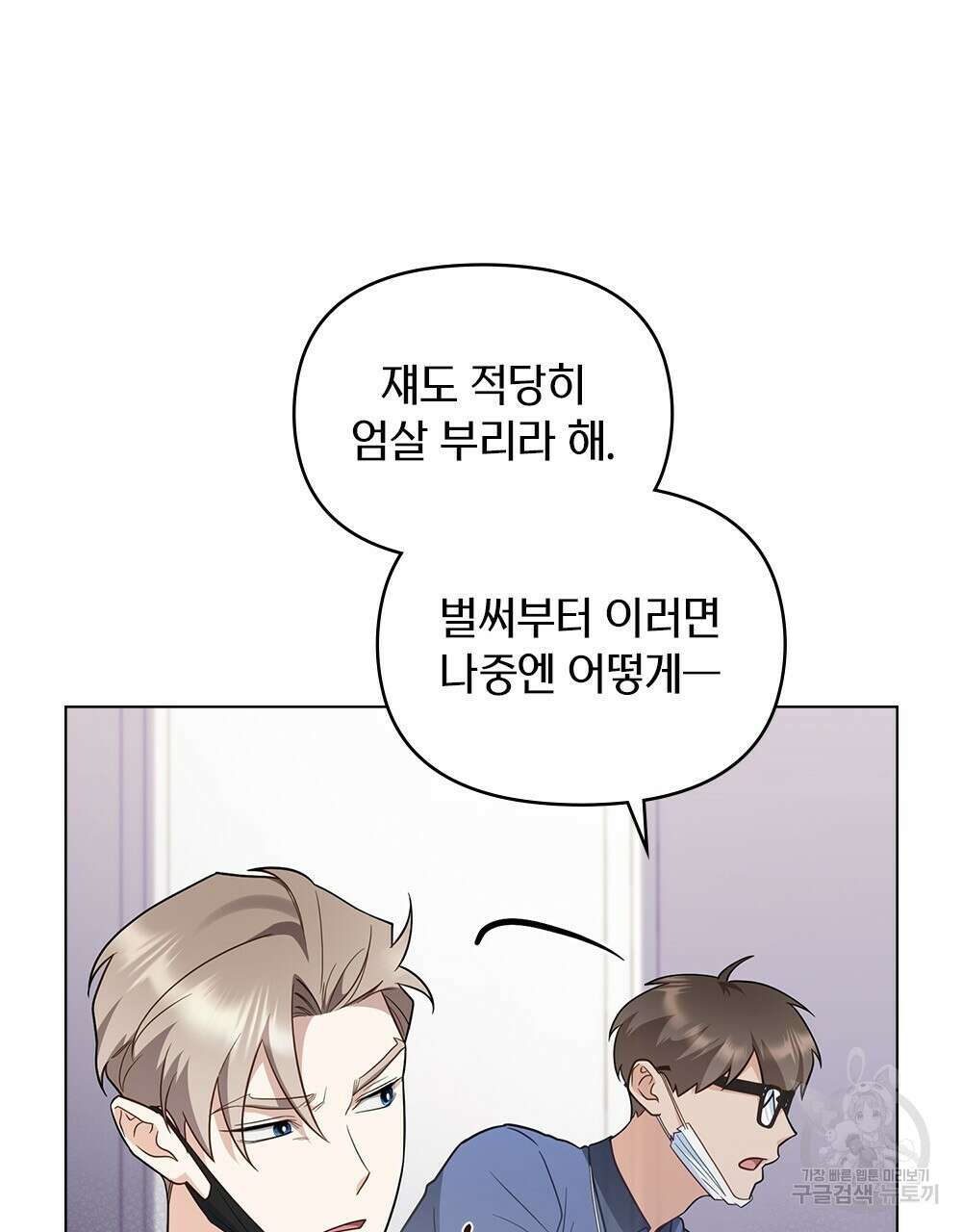 기레기와 함께하는 연예계 생활 34화 11