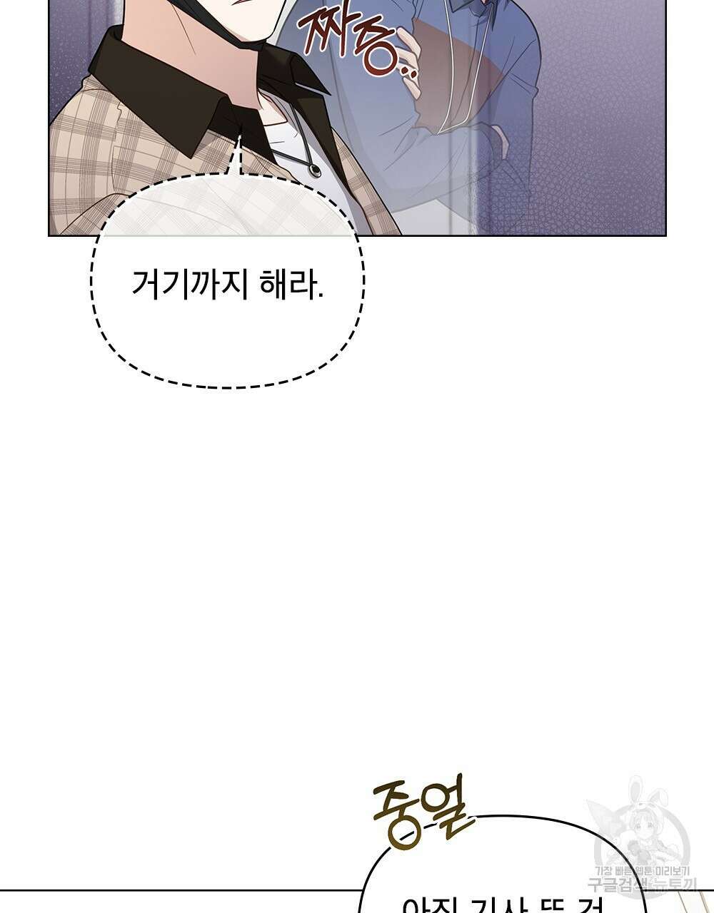 기레기와 함께하는 연예계 생활 34화 12