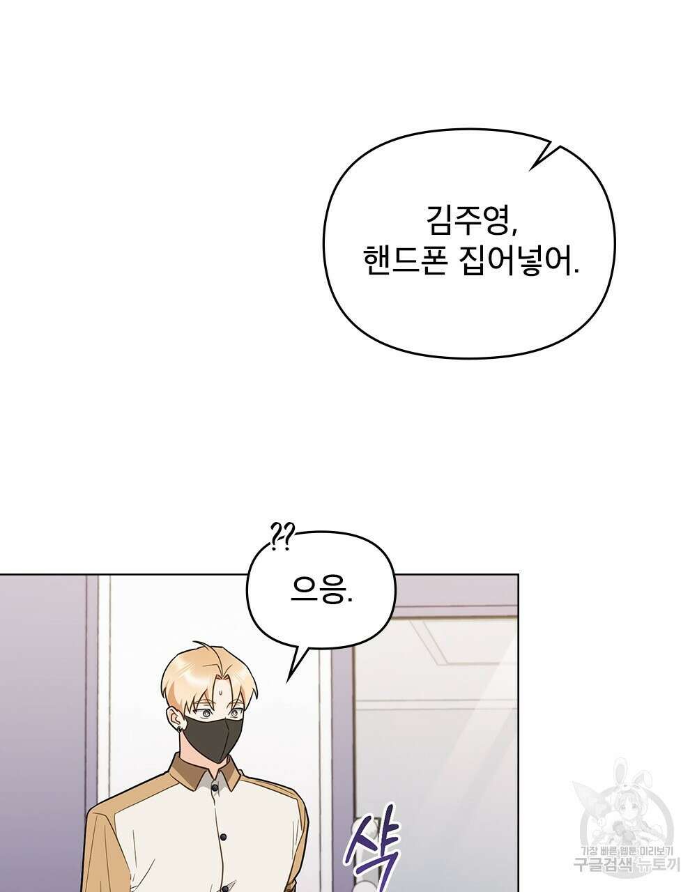 기레기와 함께하는 연예계 생활 34화 23