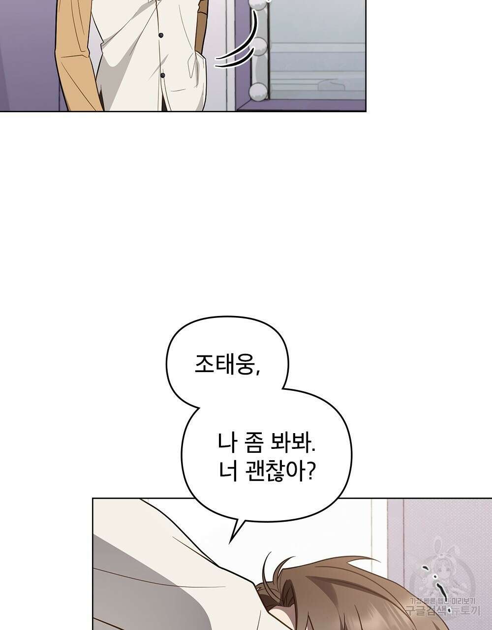 기레기와 함께하는 연예계 생활 34화 24