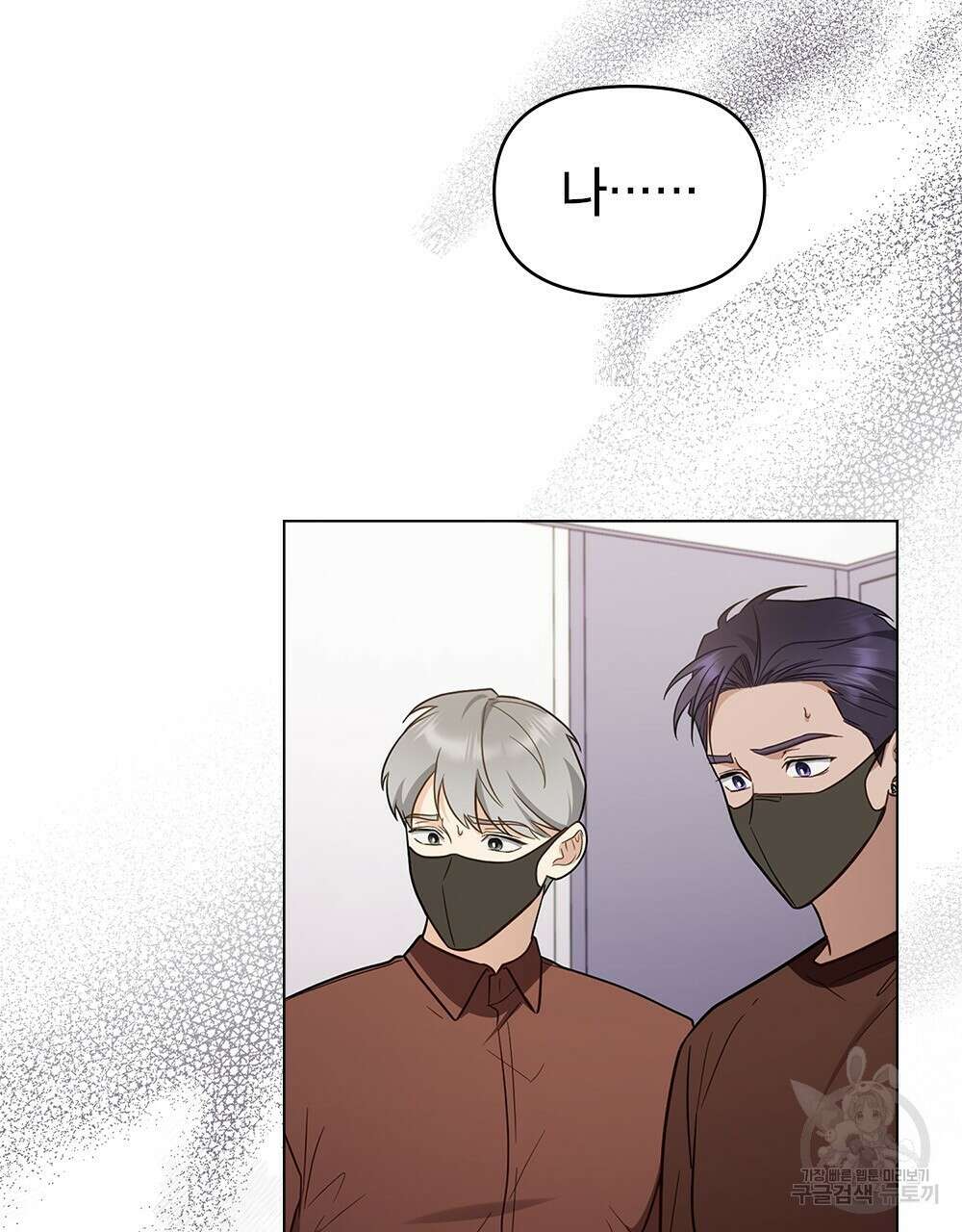 기레기와 함께하는 연예계 생활 34화 27