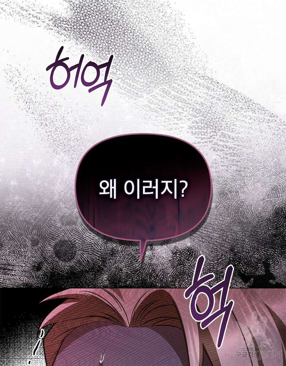 기레기와 함께하는 연예계 생활 34화 29