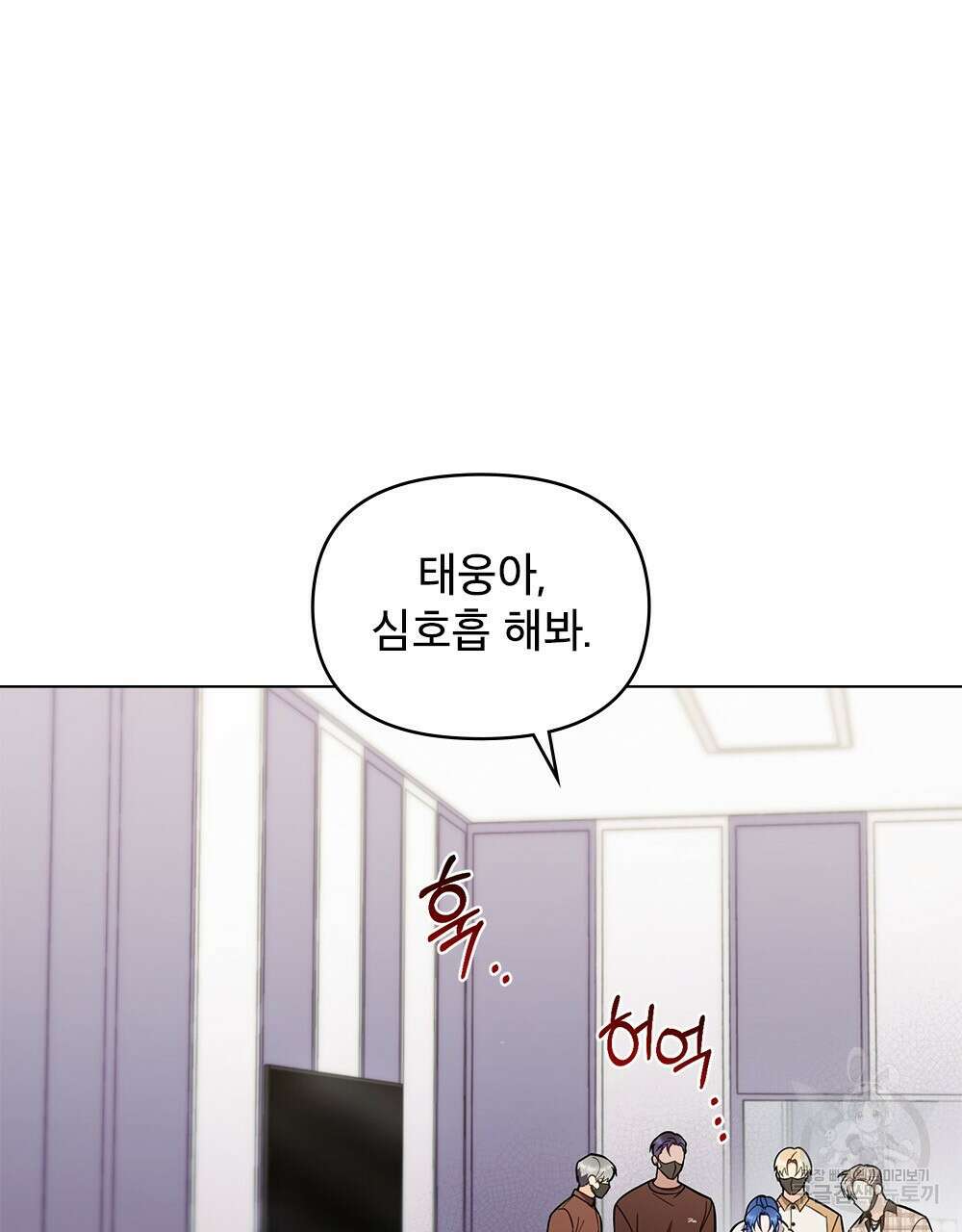 기레기와 함께하는 연예계 생활 34화 32