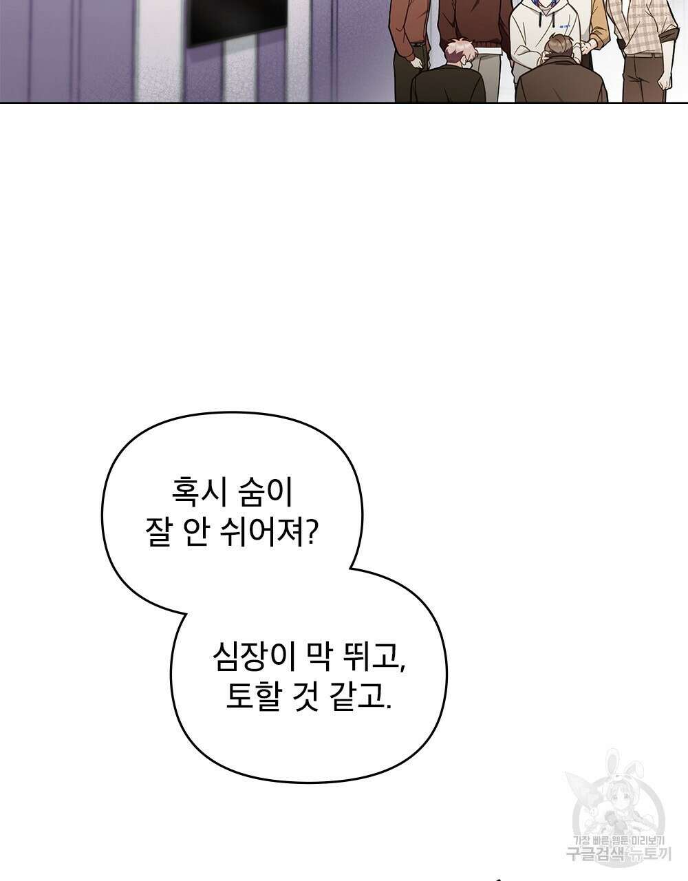 기레기와 함께하는 연예계 생활 34화 33