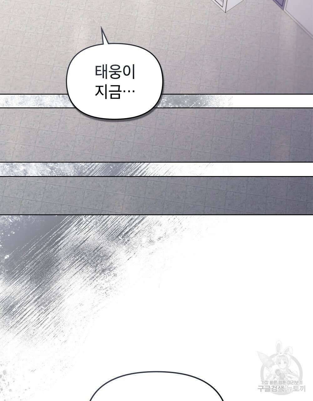 기레기와 함께하는 연예계 생활 34화 37