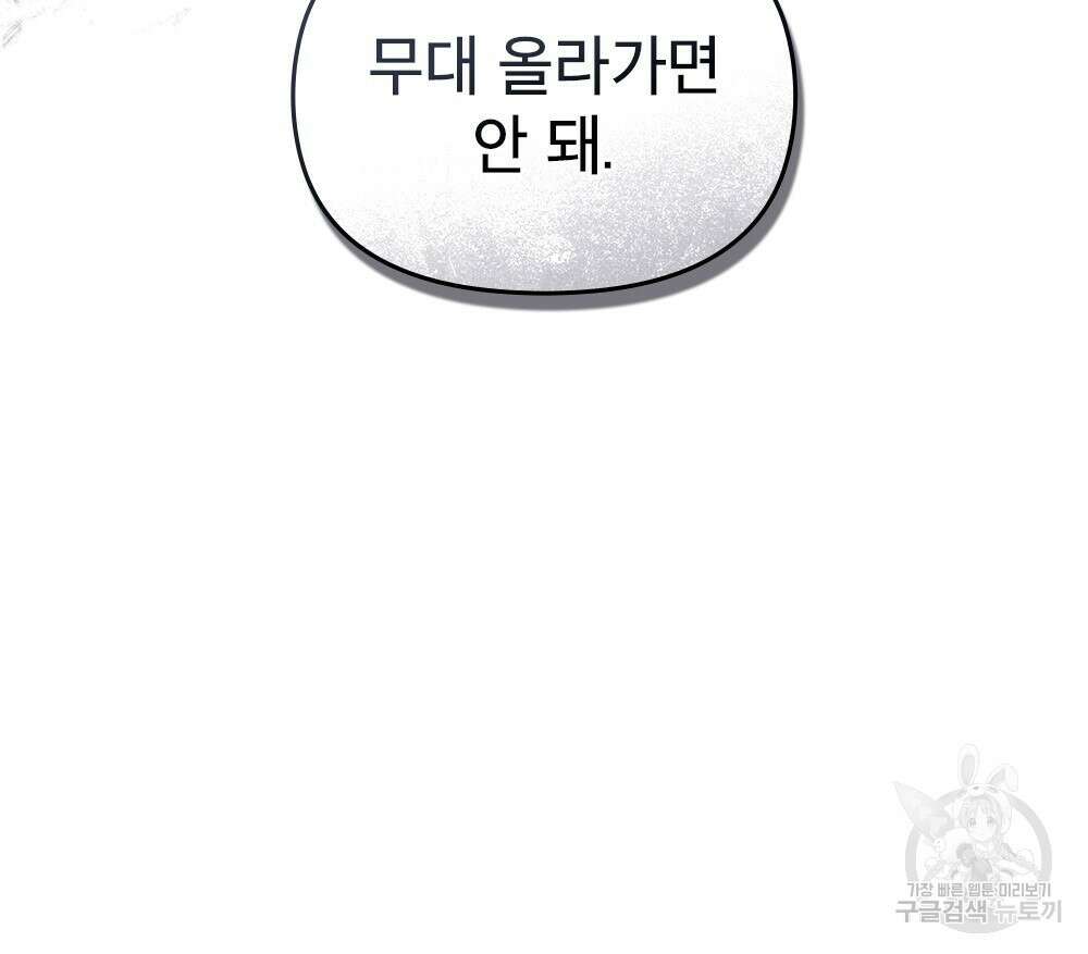 기레기와 함께하는 연예계 생활 34화 38