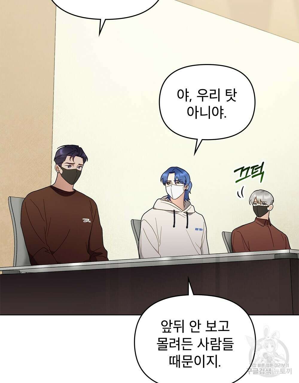 기레기와 함께하는 연예계 생활 34화 45