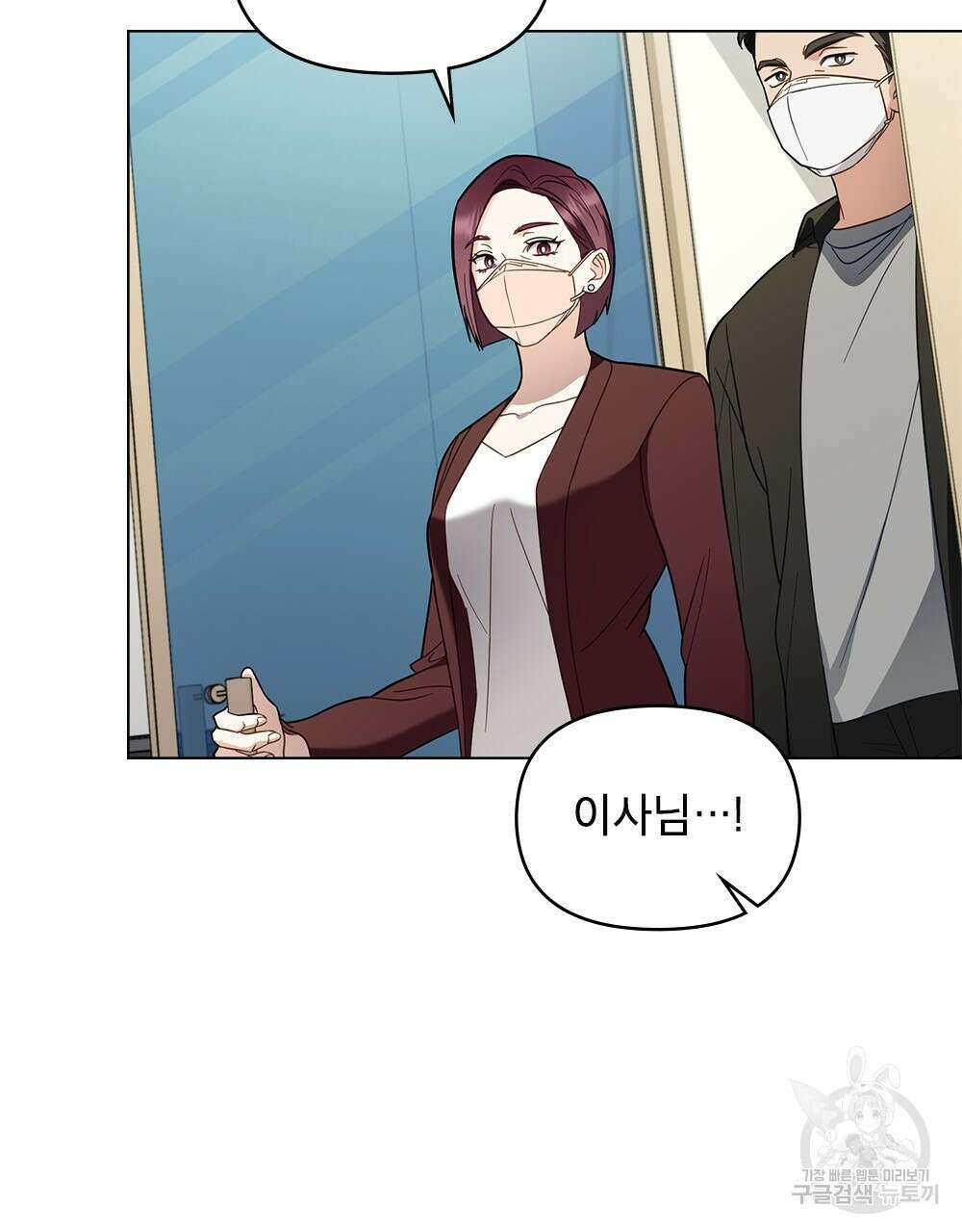 기레기와 함께하는 연예계 생활 34화 47