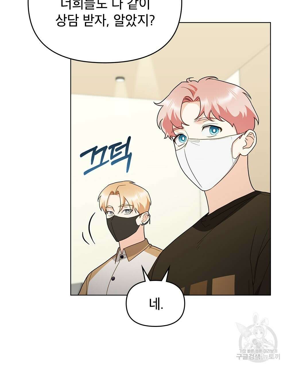 기레기와 함께하는 연예계 생활 34화 50