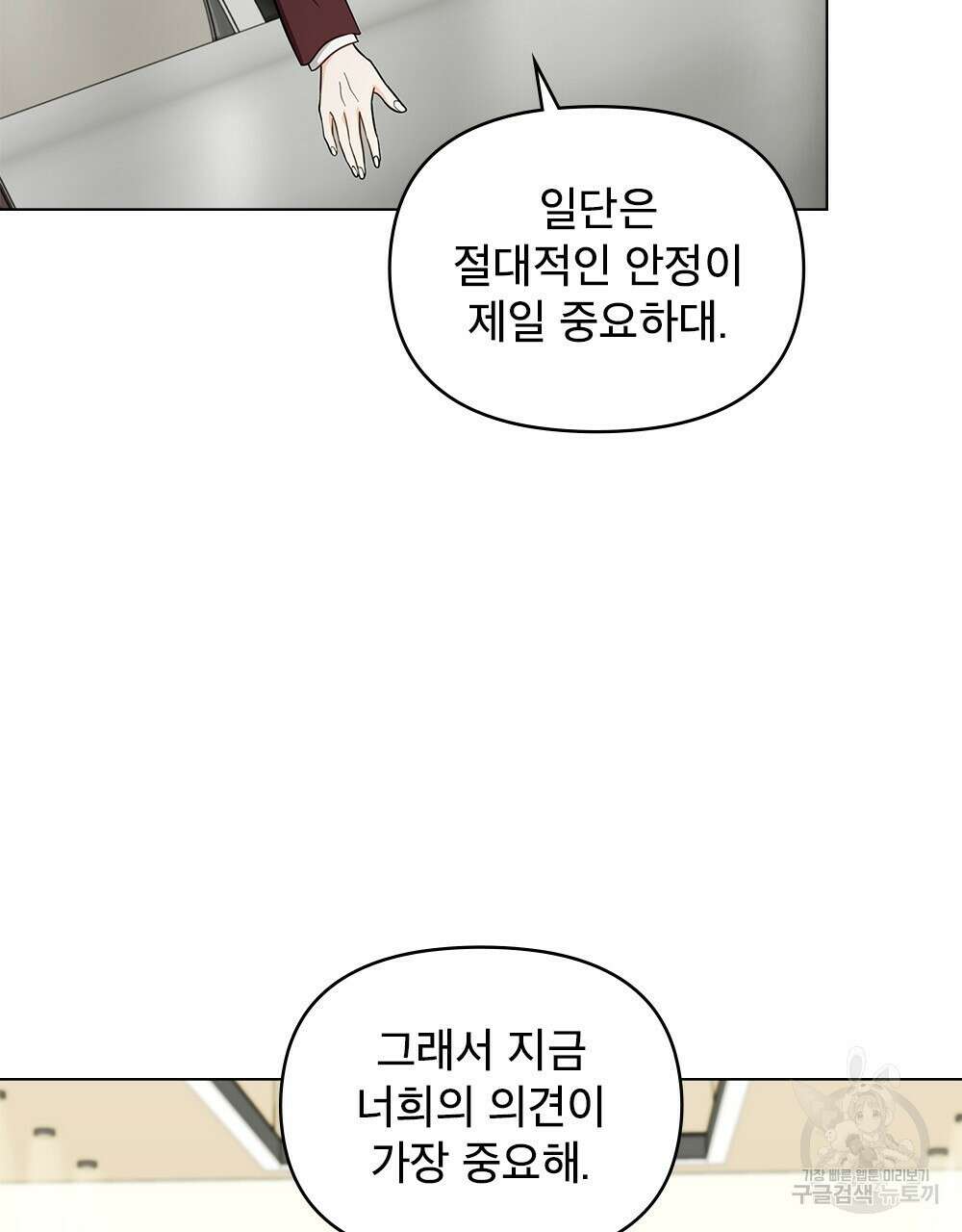 기레기와 함께하는 연예계 생활 34화 52