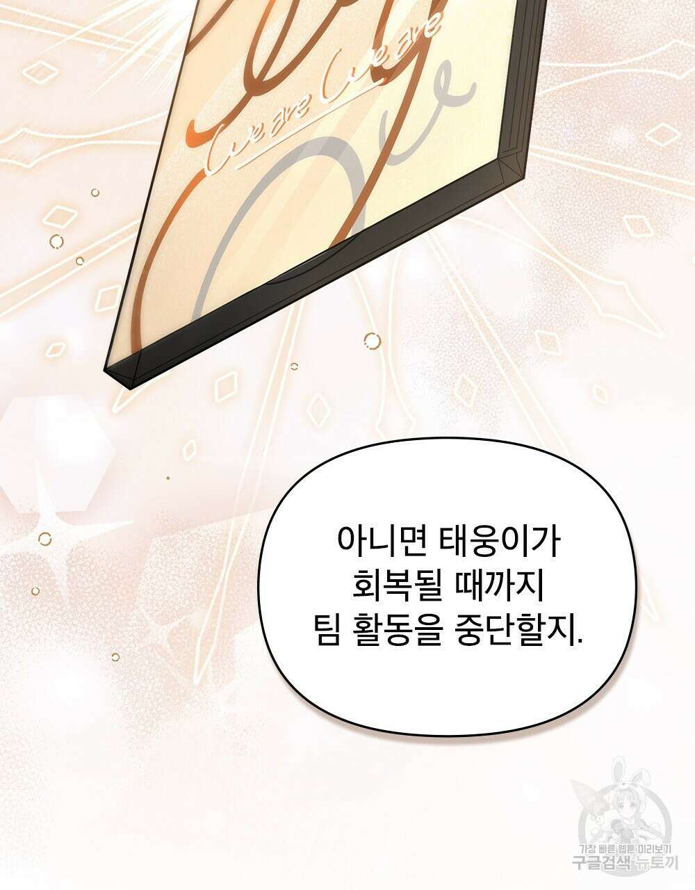 기레기와 함께하는 연예계 생활 34화 56