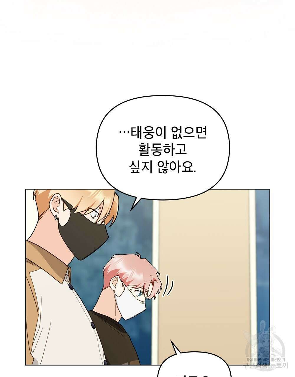 기레기와 함께하는 연예계 생활 34화 57