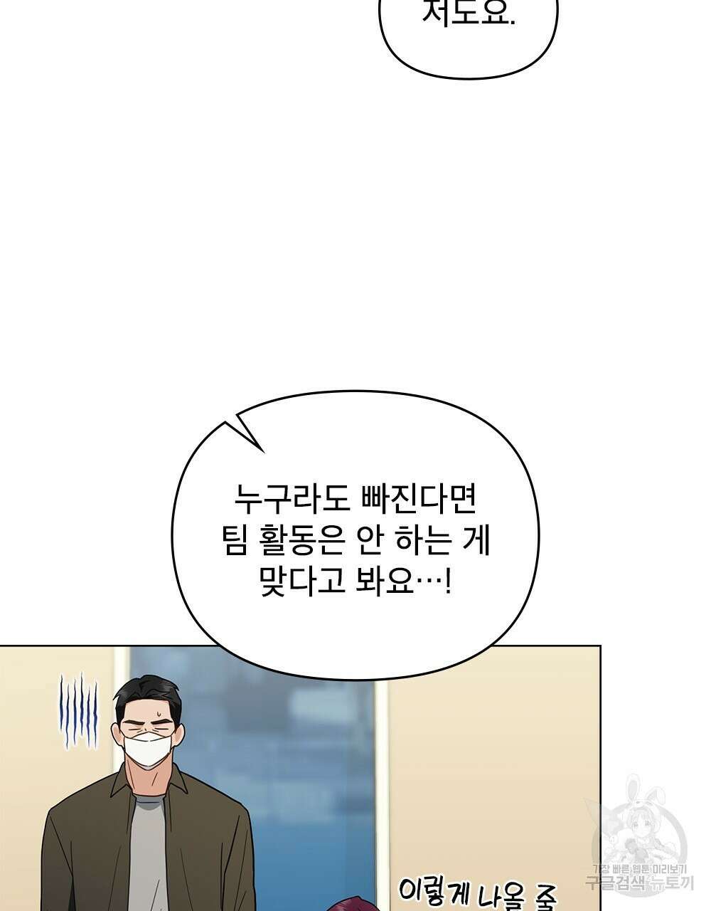 기레기와 함께하는 연예계 생활 34화 58