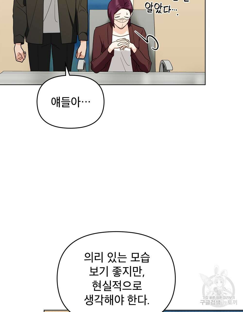 기레기와 함께하는 연예계 생활 34화 59