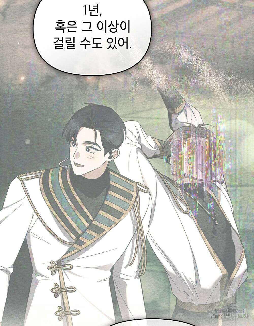 기레기와 함께하는 연예계 생활 34화 62
