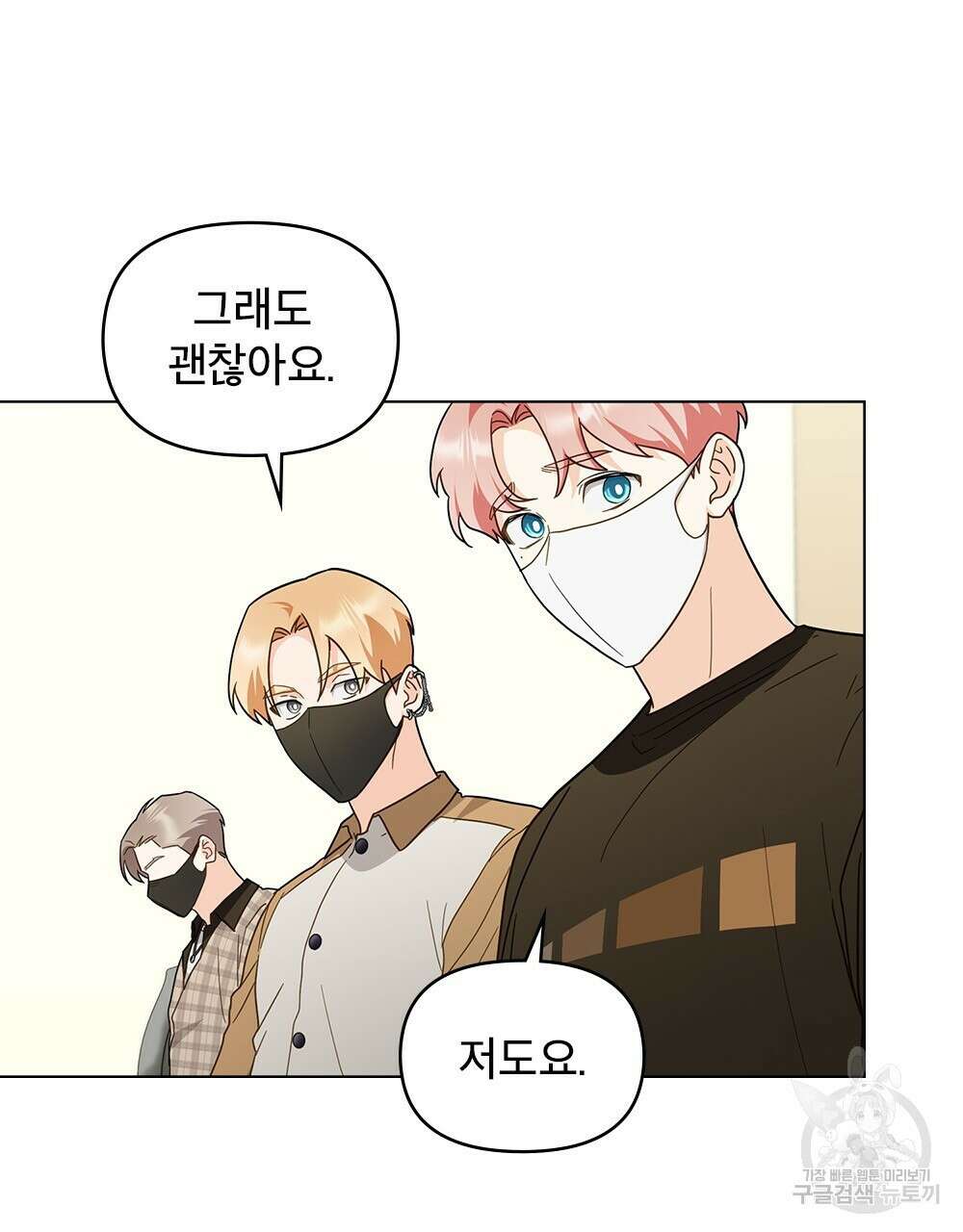 기레기와 함께하는 연예계 생활 34화 64