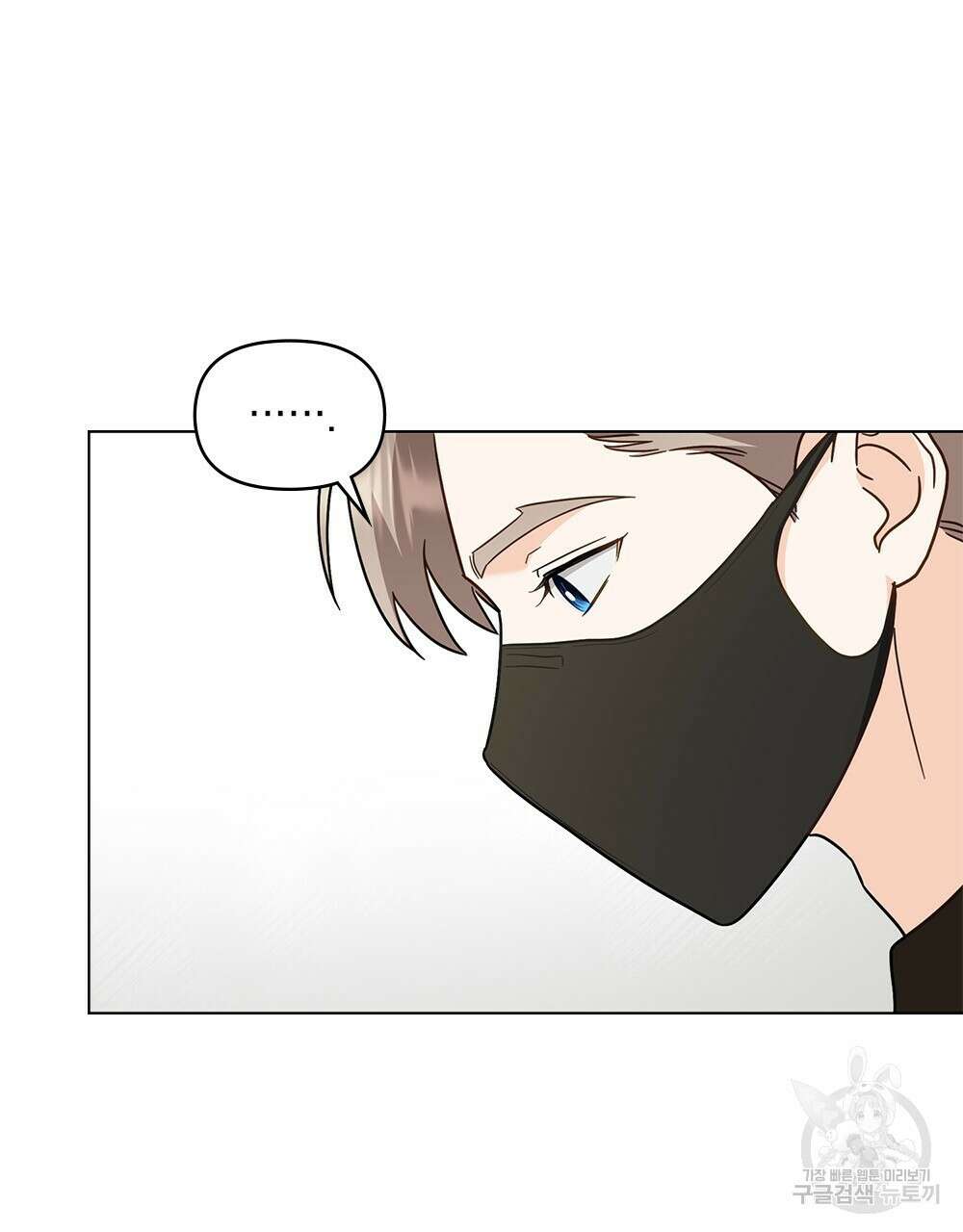 기레기와 함께하는 연예계 생활 34화 65