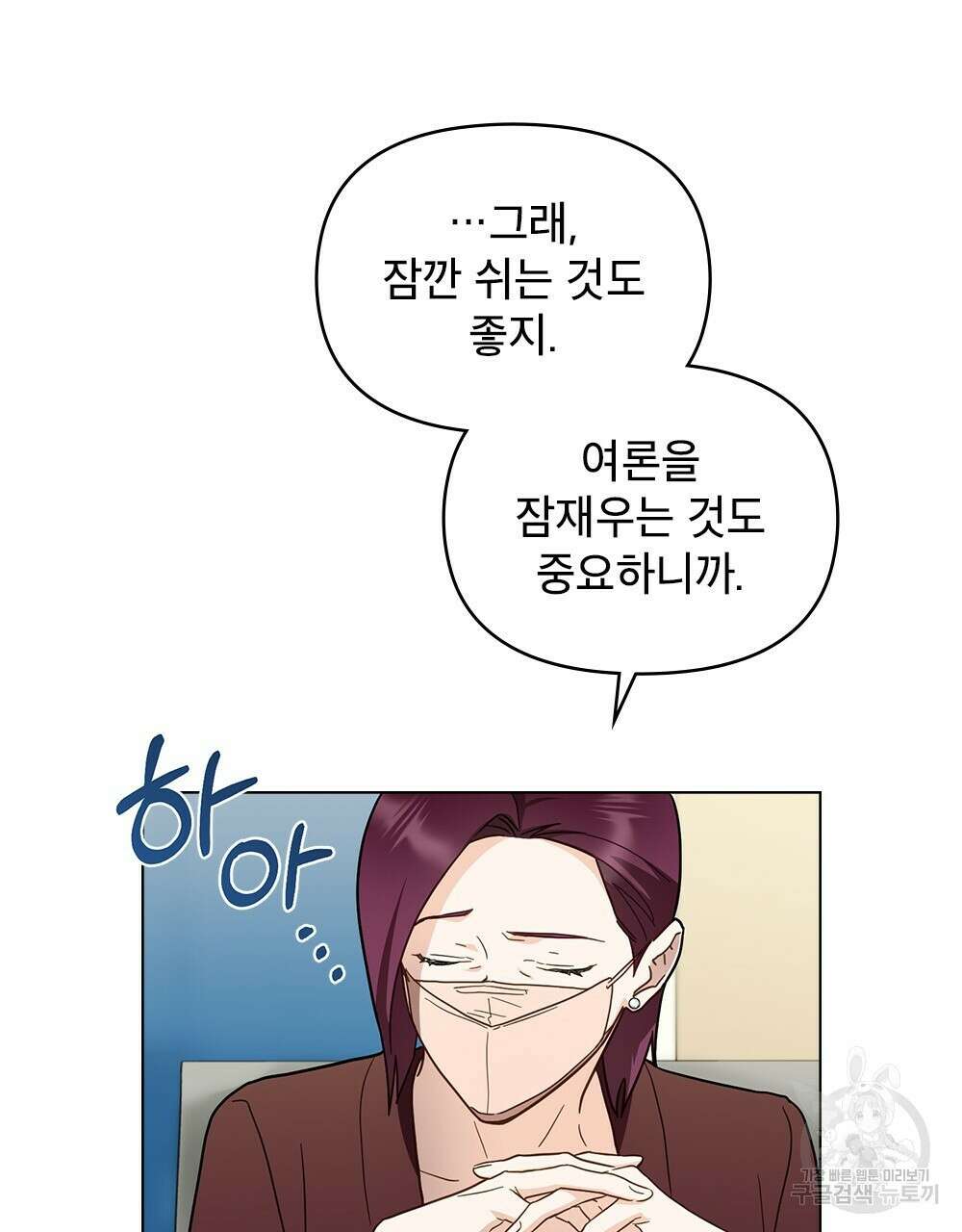 기레기와 함께하는 연예계 생활 34화 67