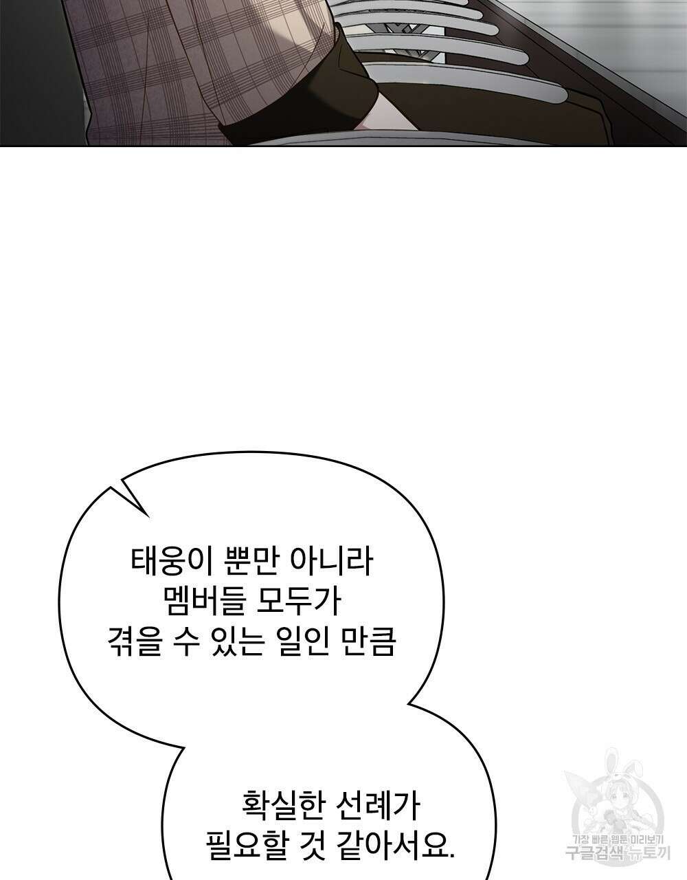 기레기와 함께하는 연예계 생활 34화 70